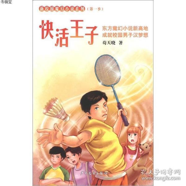 小勇士救公主