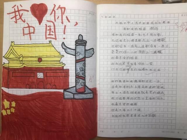 妖言惑众